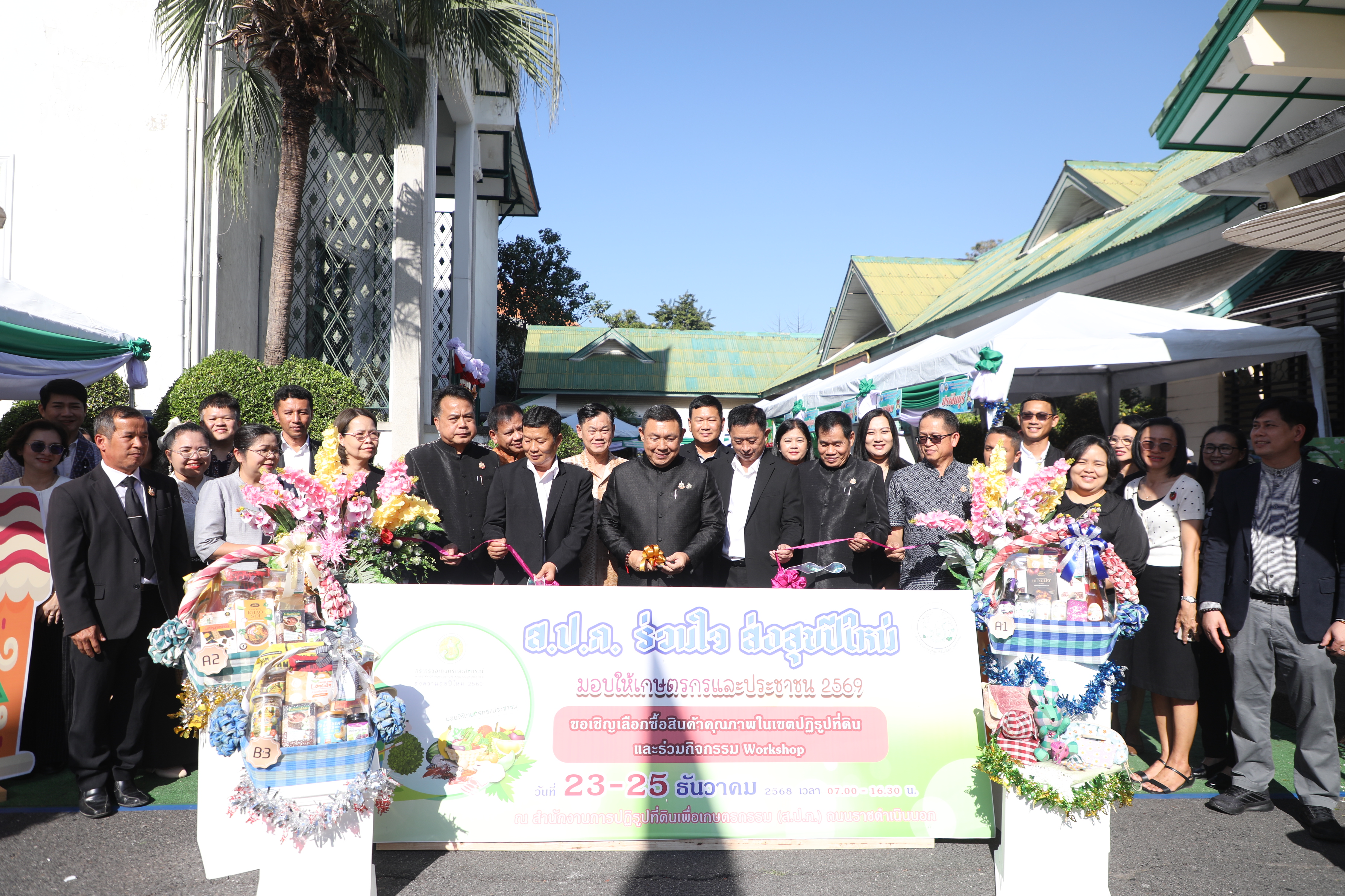 title - ส.ป.ก. เดินหน้าส่งเสริมรายได้เกษตรกร จัดงาน “ส่งความสุขปีใหม่ มอบให้เกษตรกรในเขตปฏิรูปที่ดิน” ทั่วประเทศ